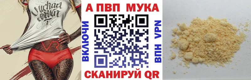 Alfa_PVP VHQ  Саратов 