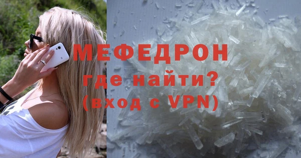 мефедрон мука Богородицк